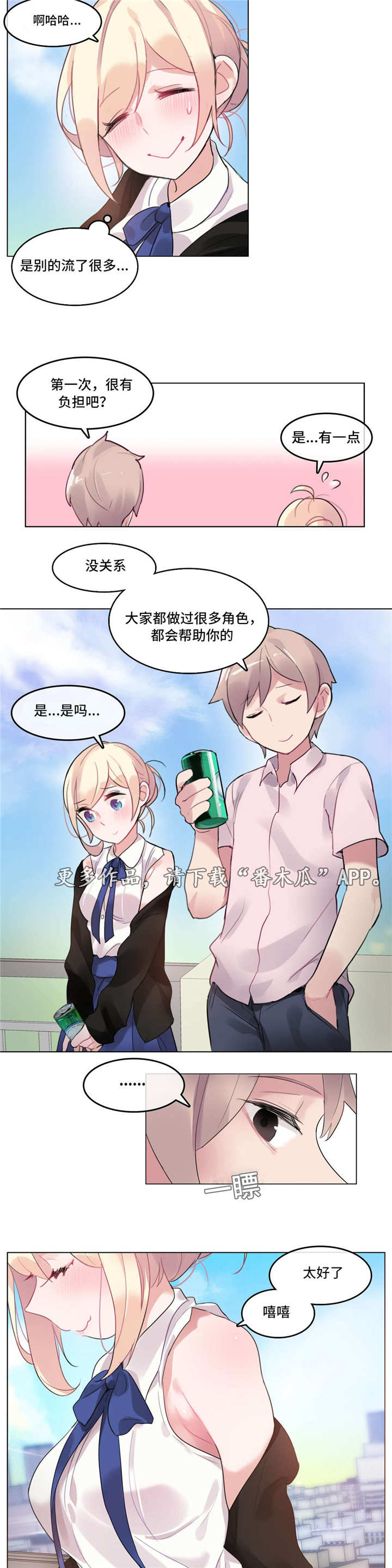 每盎司黄金是多少克漫画,第57章：喝醉4图