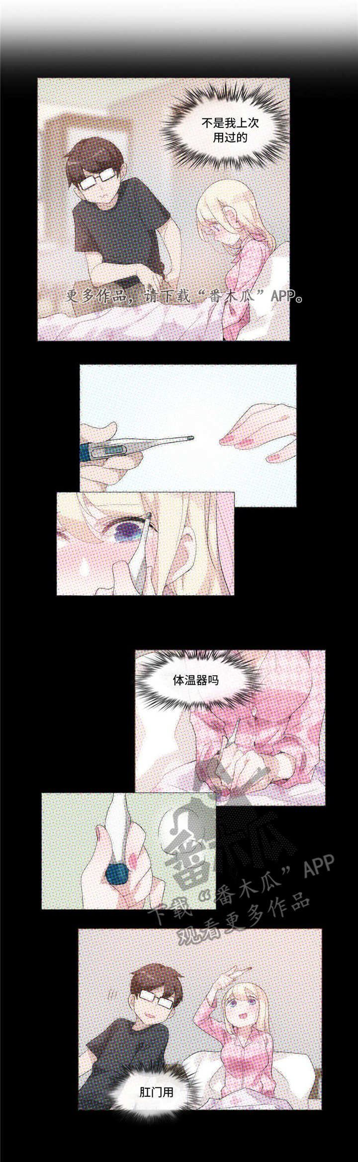 每日农经漫画,第22章：魅力3图
