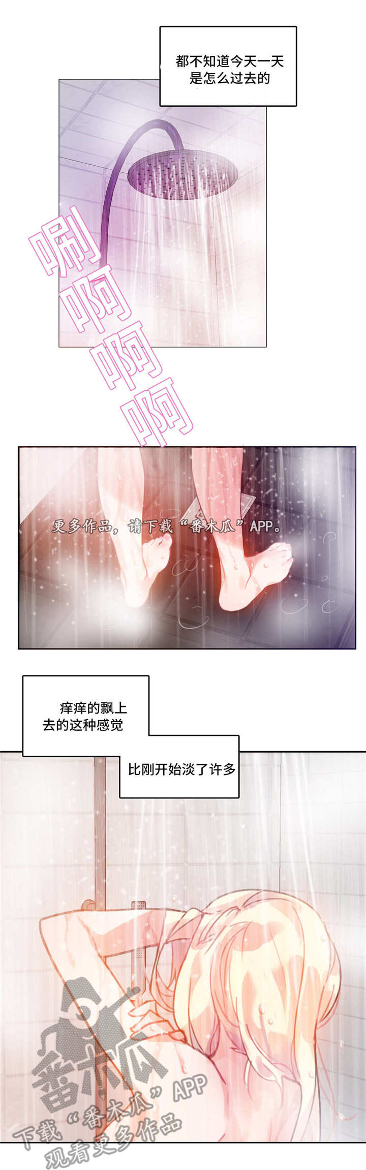 每日英语阅读每日外刊漫画,第21章：偷看1图