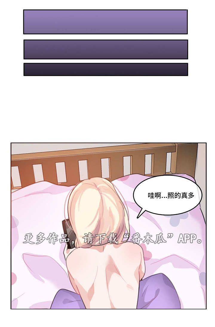 每晚2片谷维素能治失眠吗漫画,第9章：重看4图