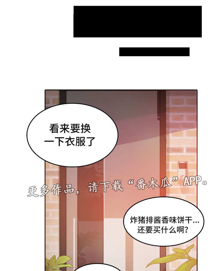 每日牛股漫画,第36章：公园3图
