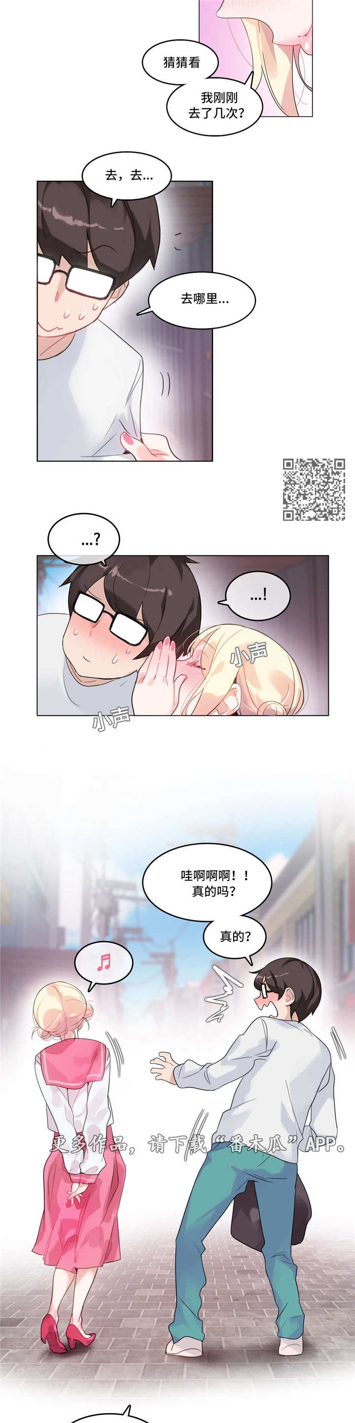 每天吃梨吃三个月肺结节能散吗漫画,第37章：失眠5图
