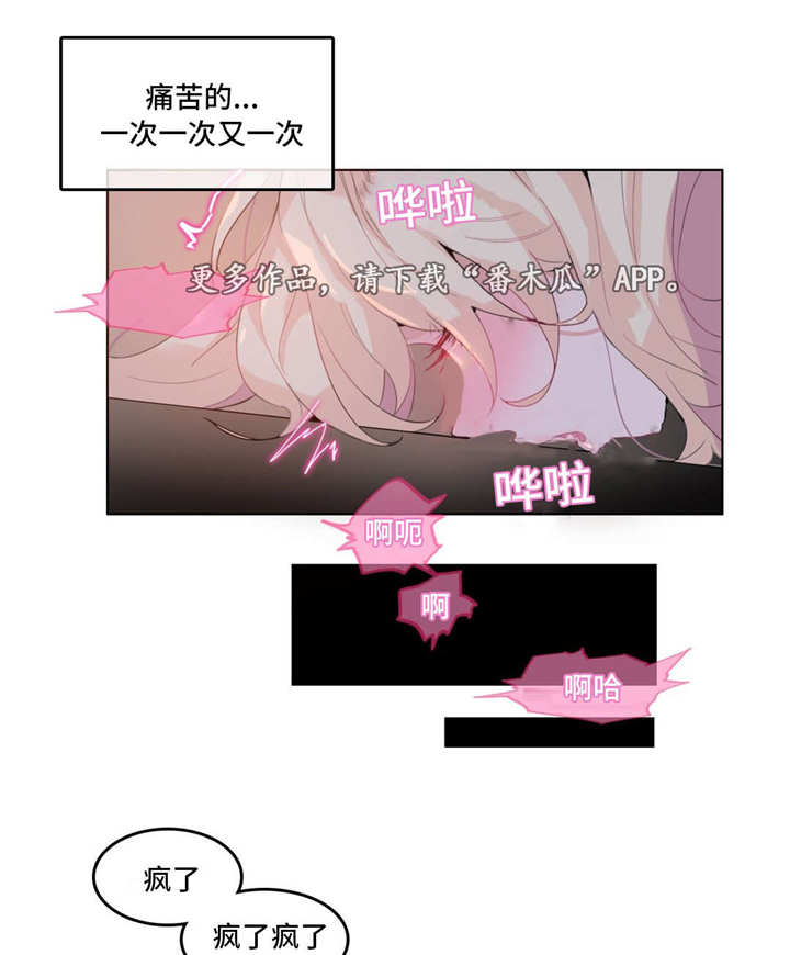 每日农经漫画,第22章：魅力5图