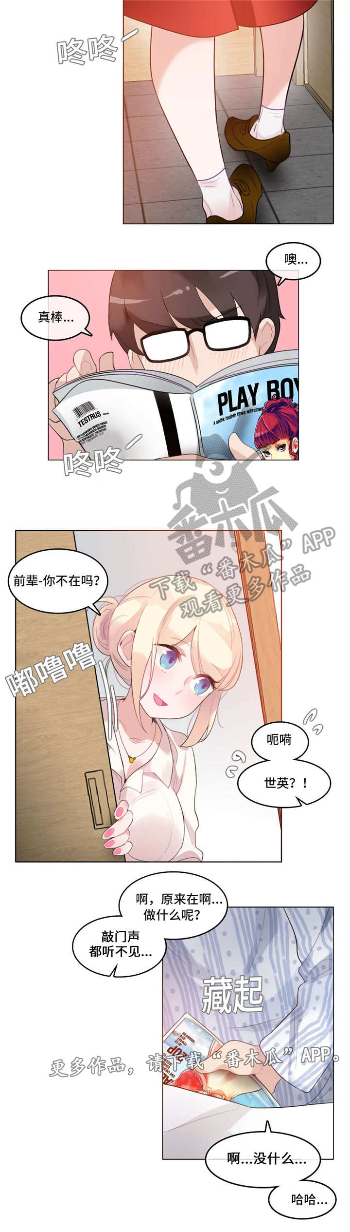 每当…就造句简单漫画,第55章：探病4图