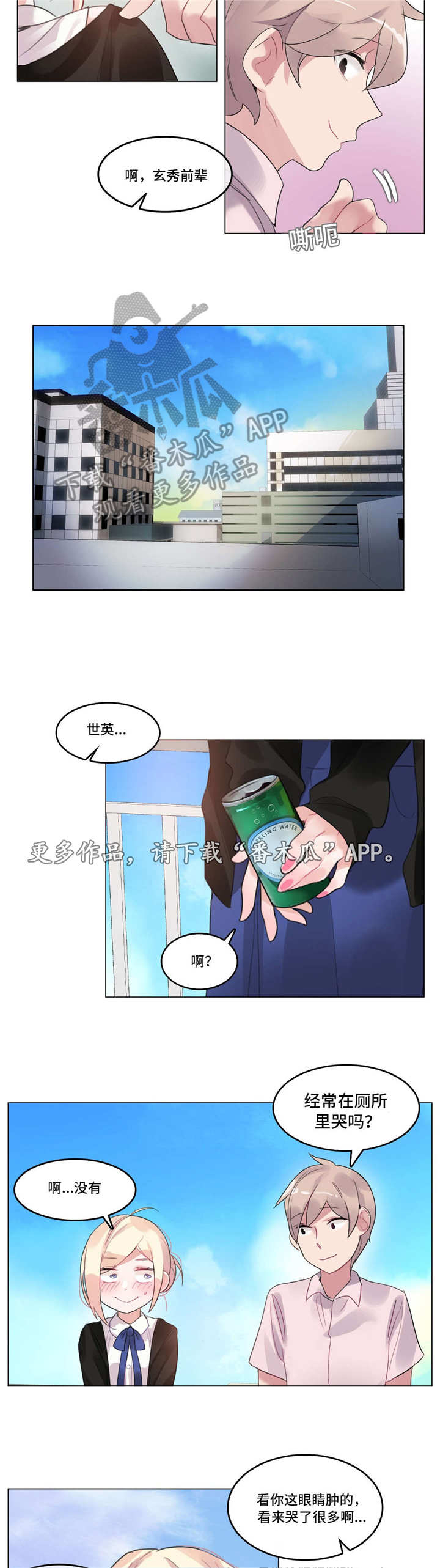 每盎司黄金是多少克漫画,第57章：喝醉3图