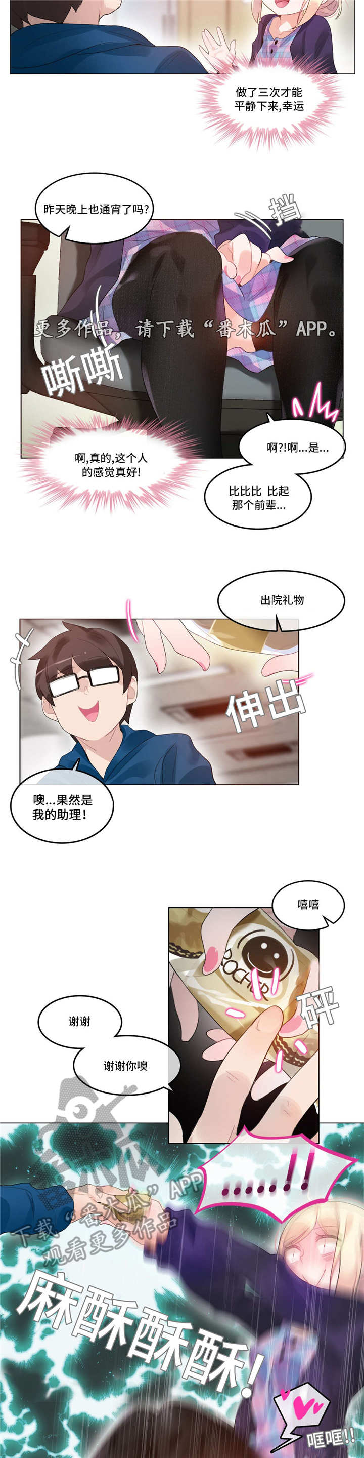 每天晚上妈妈趴在12岁儿子身上顾佣怎么办漫画,第61章：事实2图