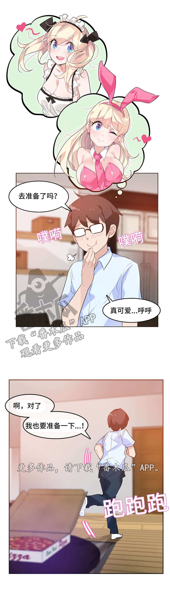 每天吃蒸胡萝卜的好处漫画,第14章：小白菜3图