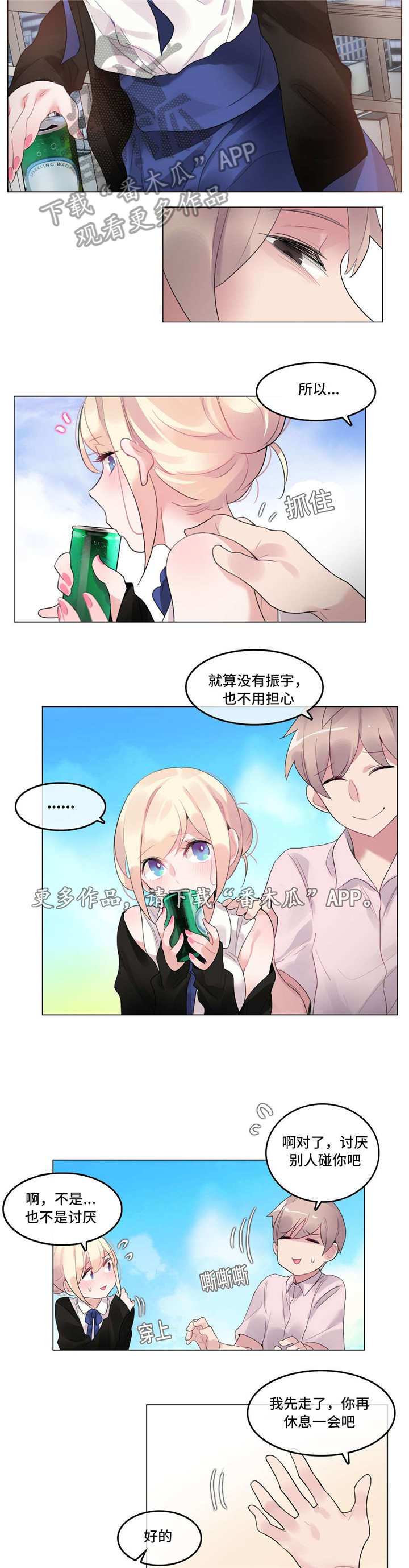 每盎司黄金是多少克漫画,第57章：喝醉5图