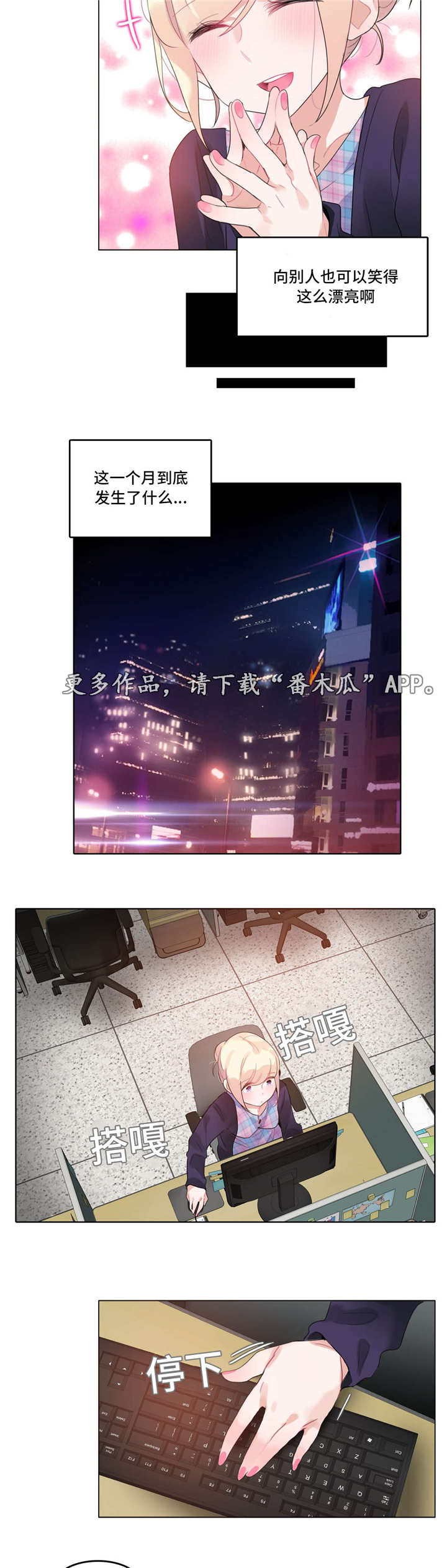 每日新闻漫画,第60章：怀疑4图