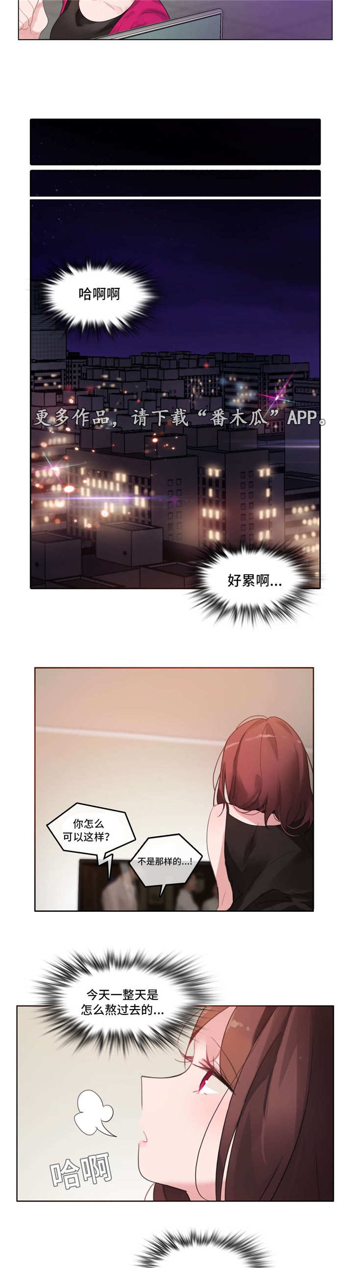 每流毓叫什么漫画,第33章：在意3图