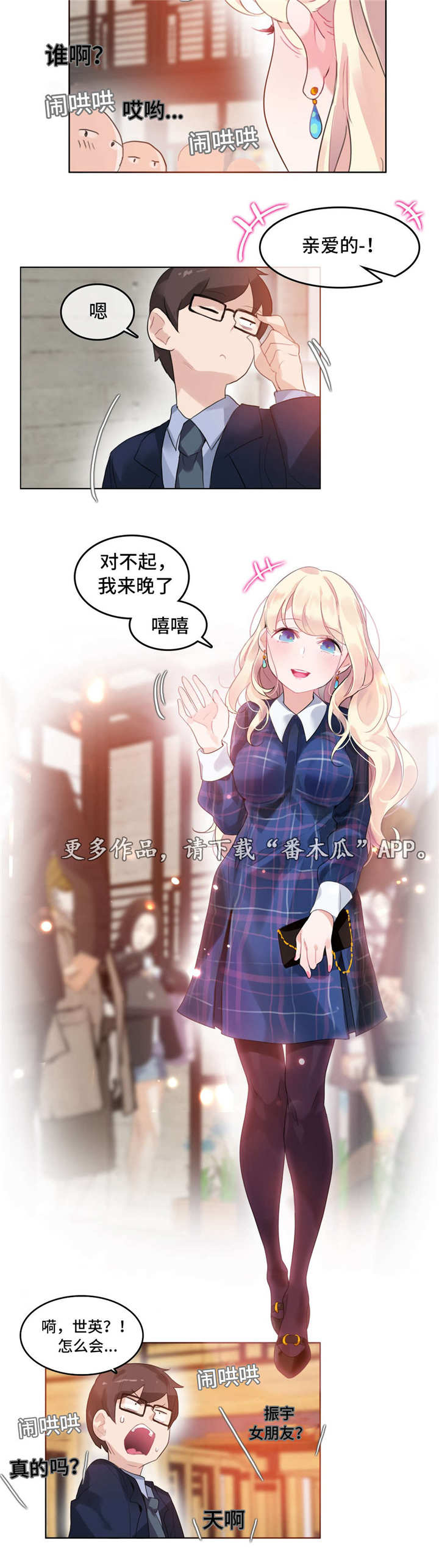 每个月适合旅游的地方漫画,第50章：海边5图