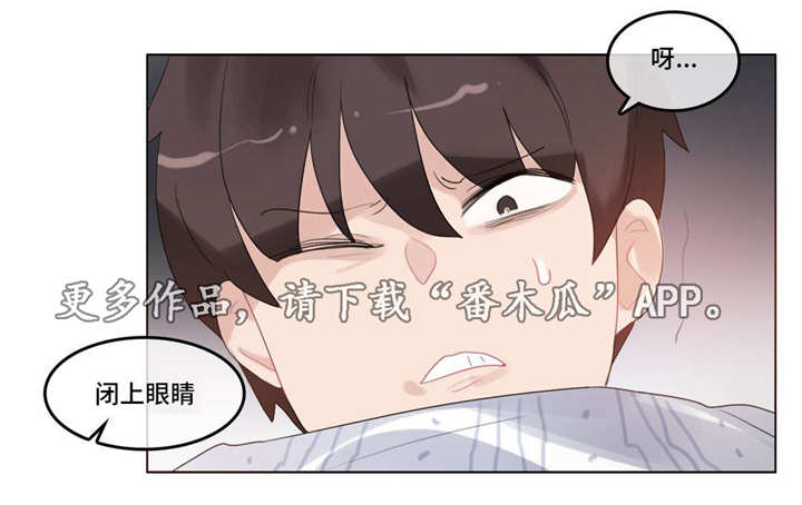 每天消耗多少千卡才能减肥漫画,第58章：毁坏5图