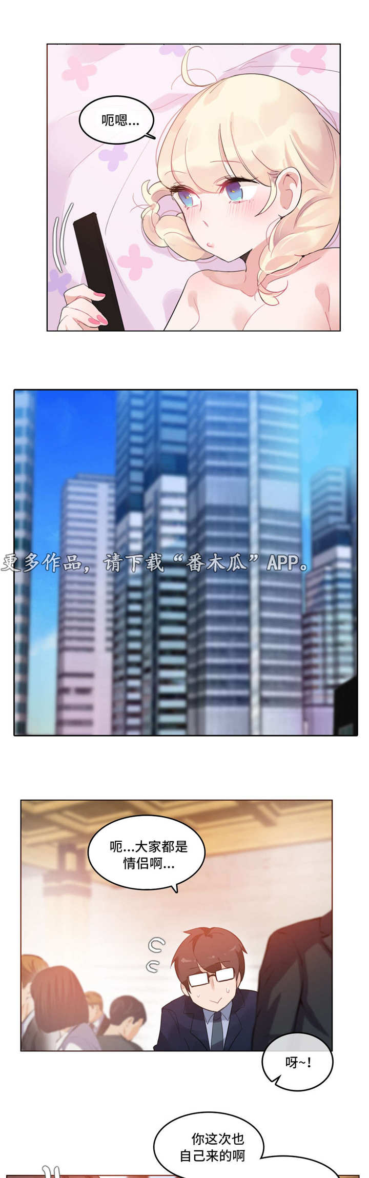 每个月适合旅游的地方漫画,第50章：海边3图