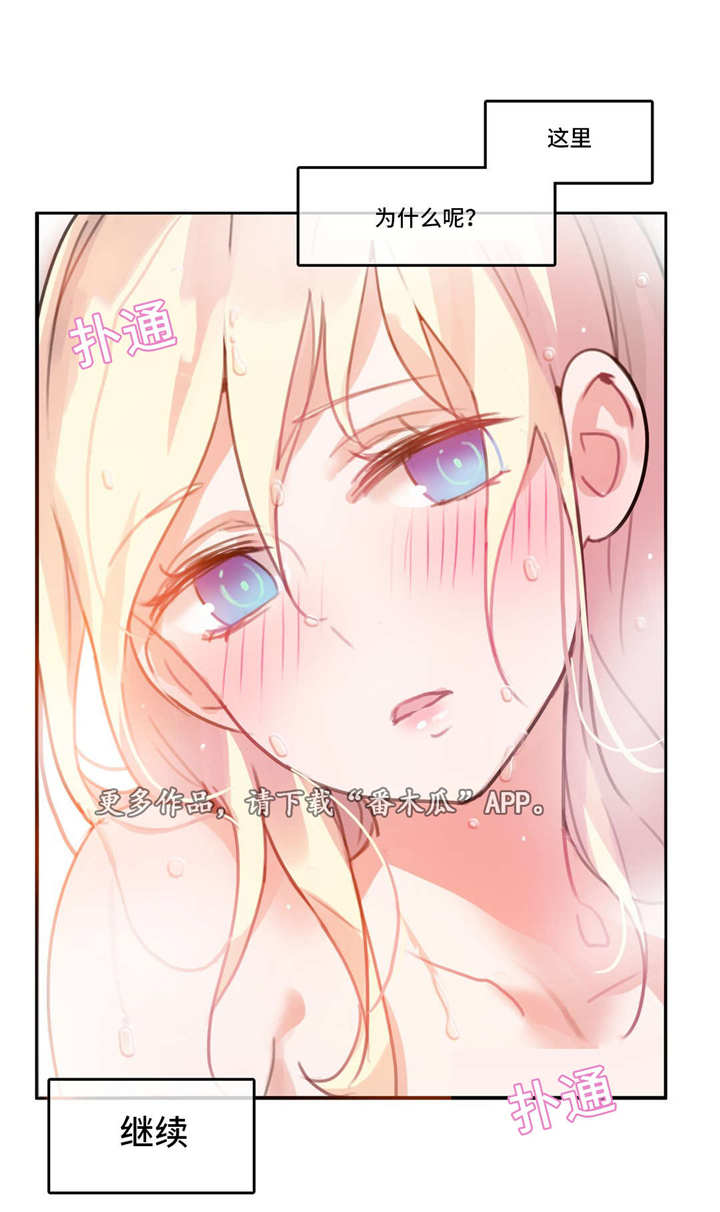 每日英语阅读每日外刊漫画,第21章：偷看2图