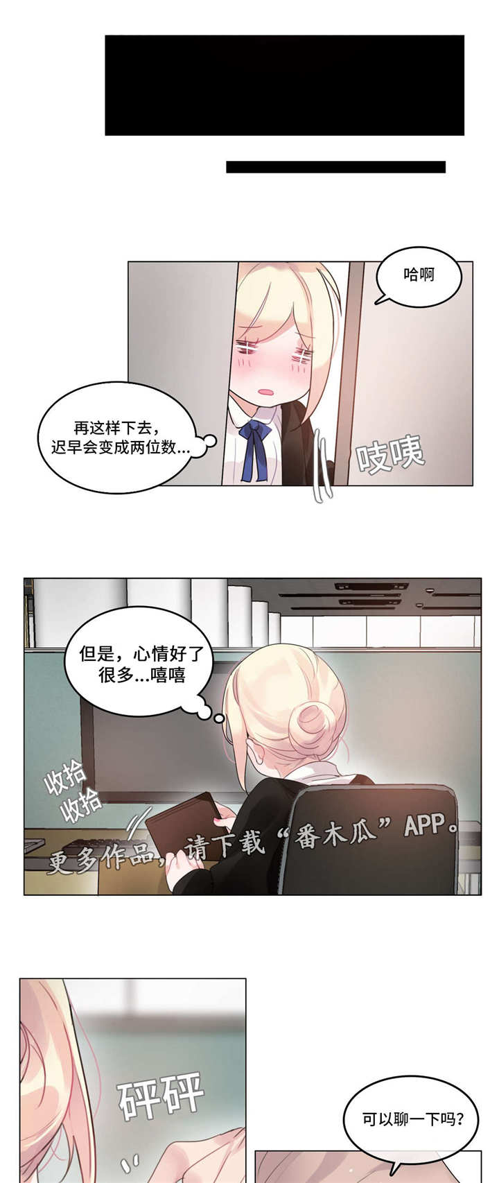 每盎司黄金是多少克漫画,第57章：喝醉2图