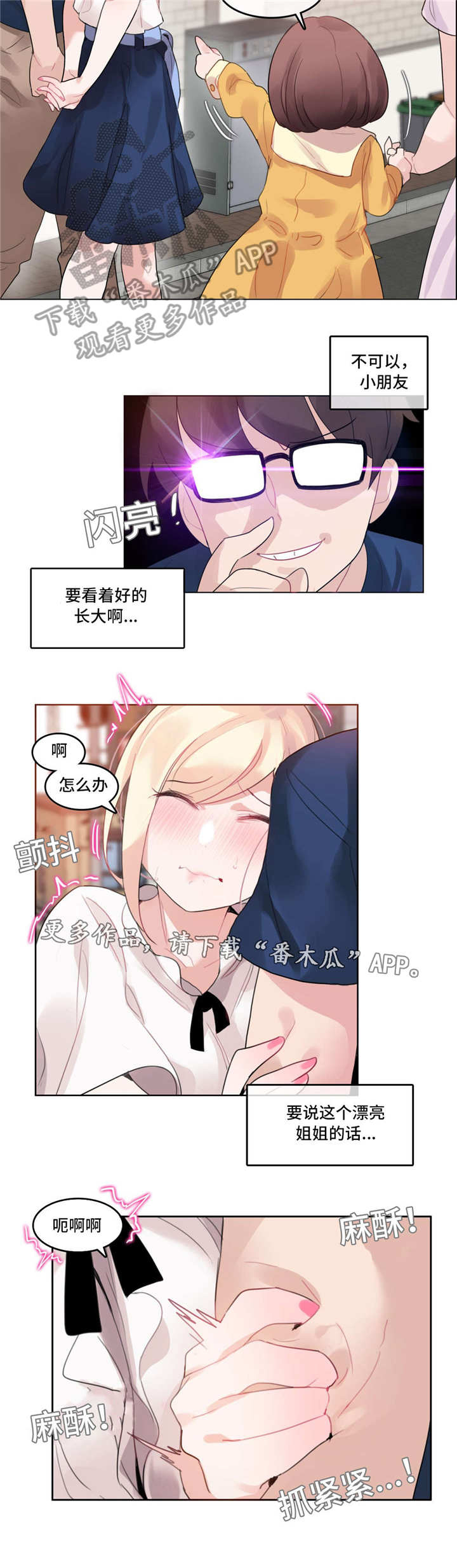每日牛股漫画,第42章：愿望3图