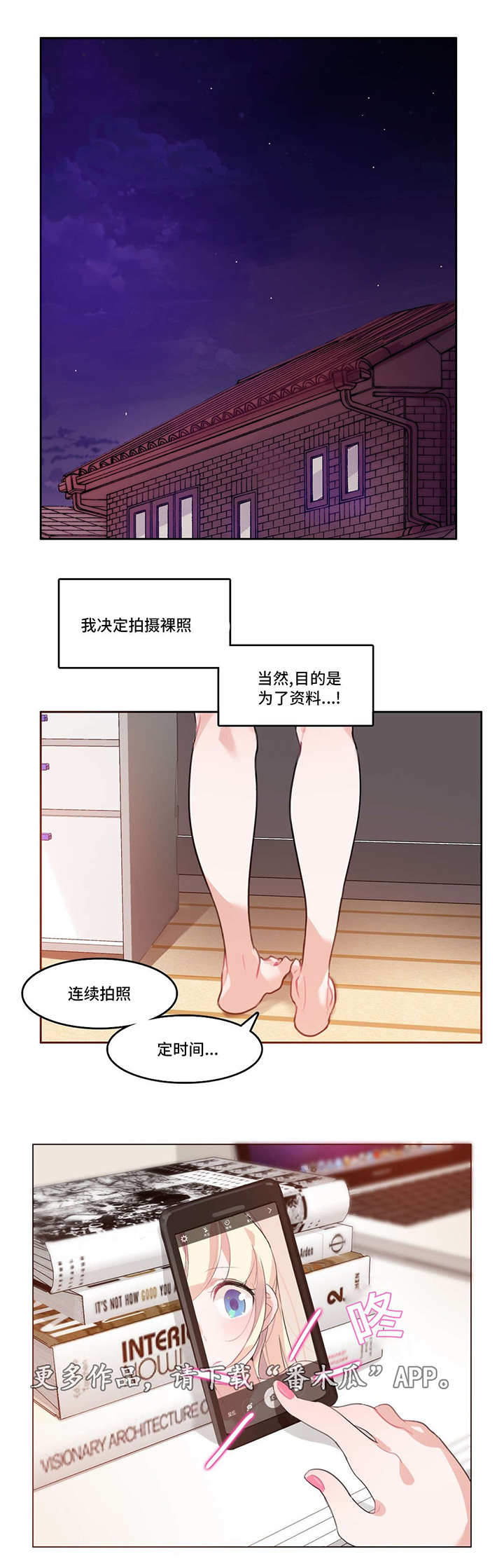 每晚2片谷维素能治失眠吗漫画,第9章：重看1图