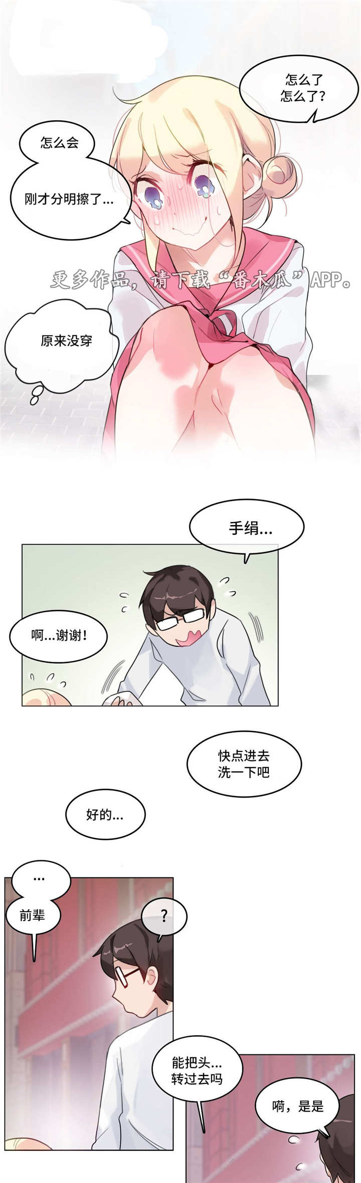 每天吃梨吃三个月肺结节能散吗漫画,第37章：失眠3图
