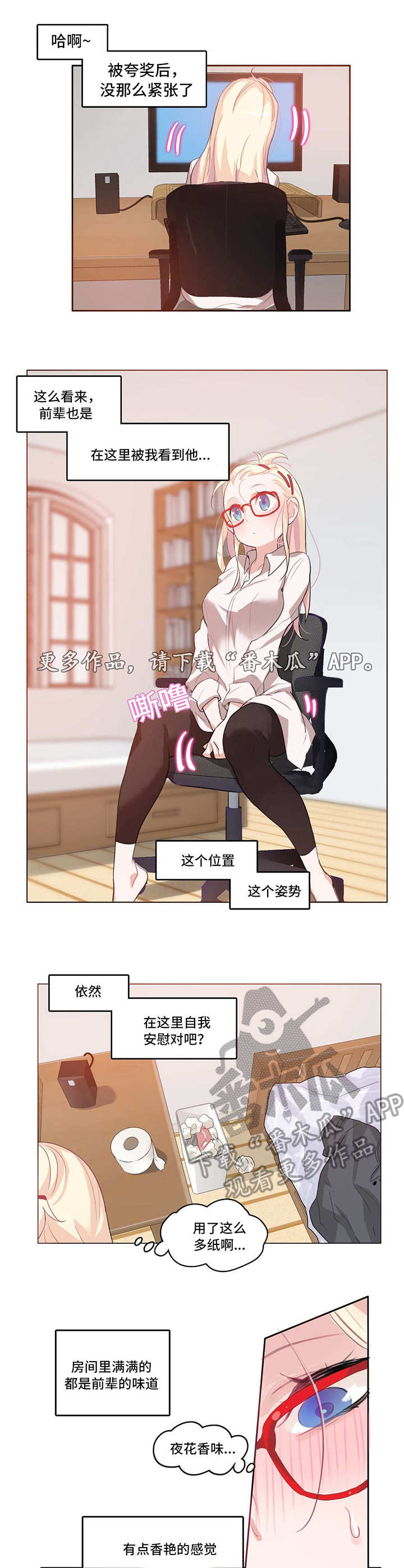 每逢佳节倍思亲的佳节指什么漫画,第11章：三人聚1图