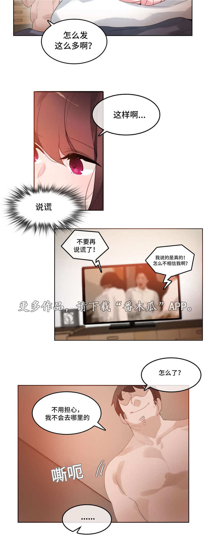 每流毓叫什么漫画,第33章：在意5图