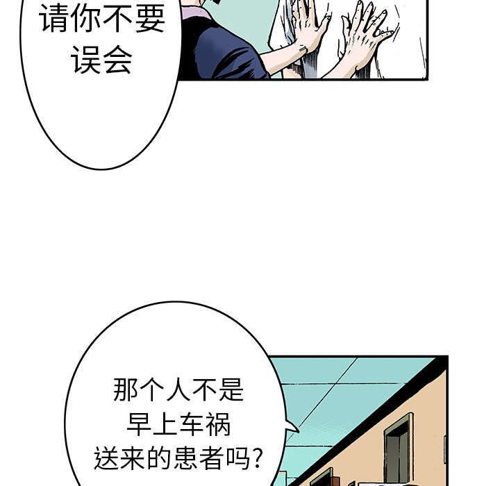 超感追凶cp漫画,第18章：回想2图