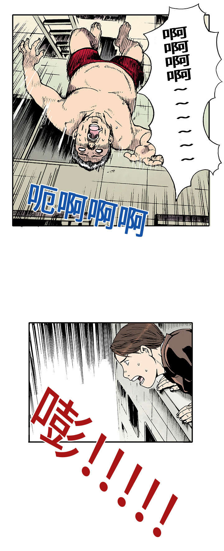 超感猎杀讲的什么漫画,第3章：你这疯子2图