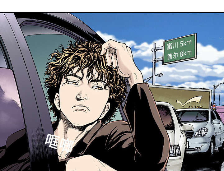 超感特工漫画,第15章：交通事故1图