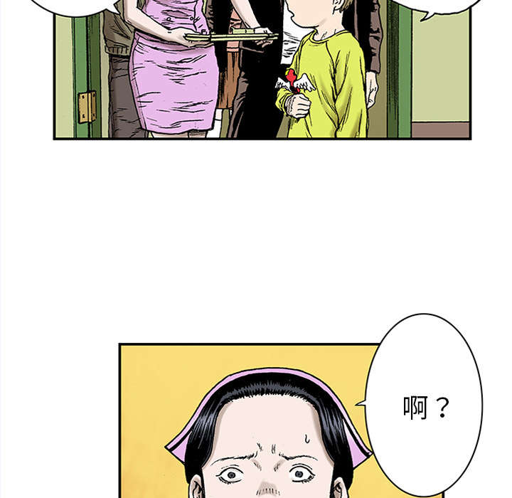 超感猎杀什么剧漫画,第42章：在你身边守护着你2图