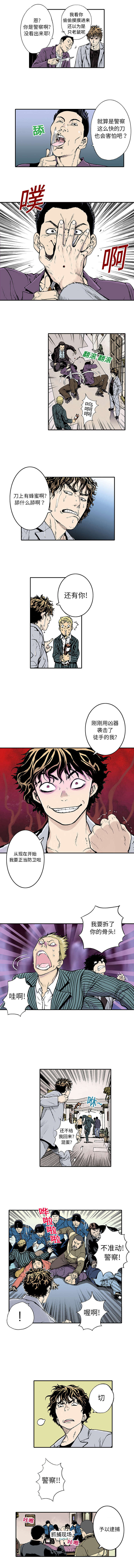 超感人催泪电影漫画,第2章：扫黄5图