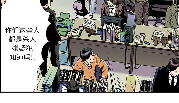 超感猎杀解析漫画,第6章：被害者家属2图