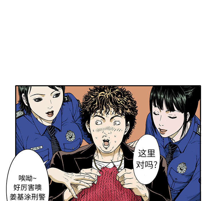 超感猎杀逃跑漫画,第9章：金手铐奖的刑警5图