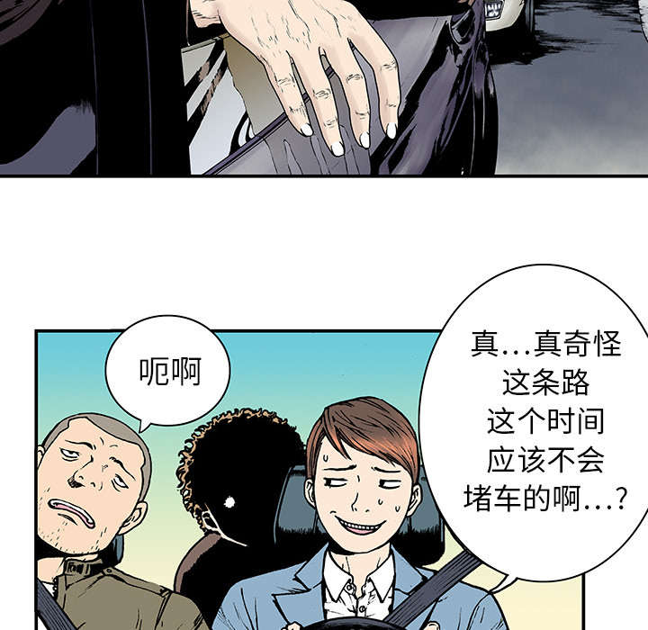 超感特工漫画,第15章：交通事故2图