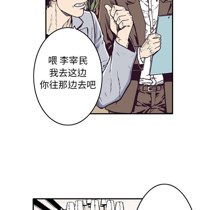 超感猎杀第二季漫画,第4章：被害者4图