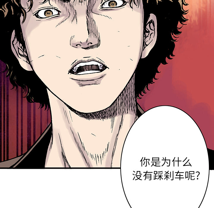 超感猎杀剧情简介漫画,第25章：大学前辈4图