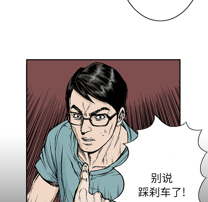超感猎杀剧情简介漫画,第25章：大学前辈5图
