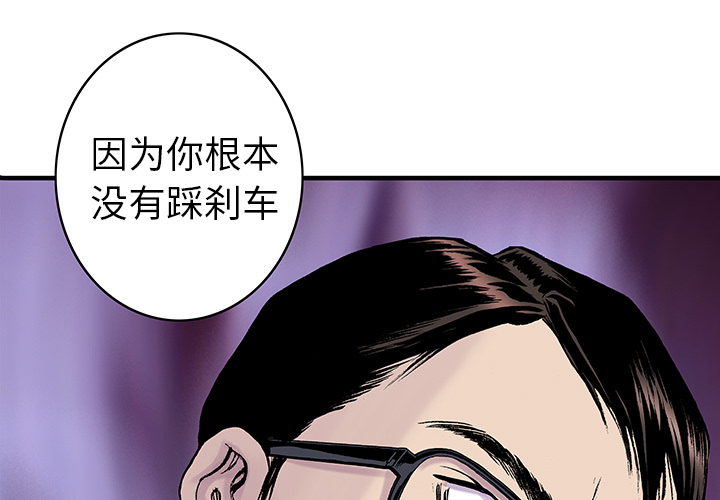 超感猎杀剧情简介漫画,第25章：大学前辈1图
