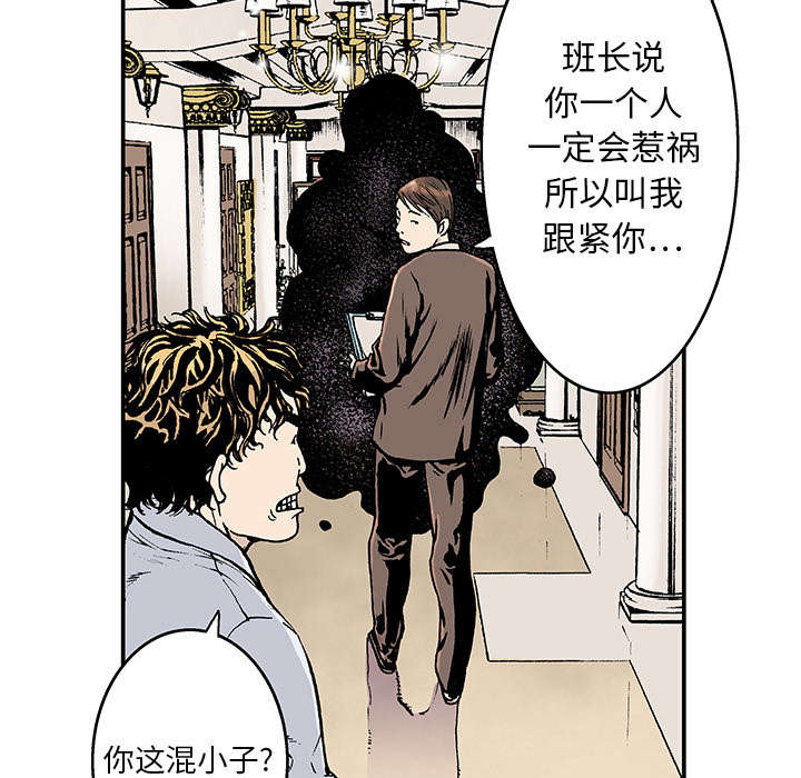 超感猎杀第二季漫画,第4章：被害者5图
