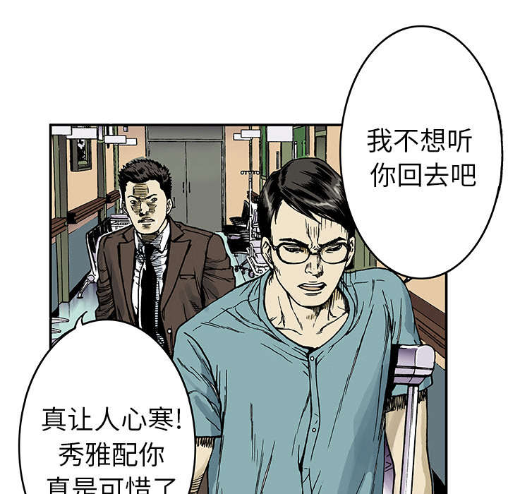 超感追凶cp漫画,第18章：回想4图