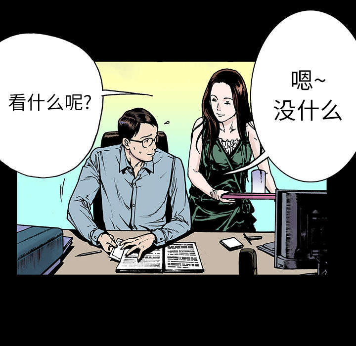 超感追杀第一季结局漫画,第20章：怀念妻子5图