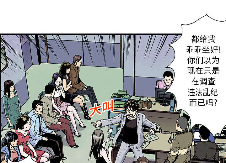 超感猎杀解析漫画,第6章：被害者家属1图