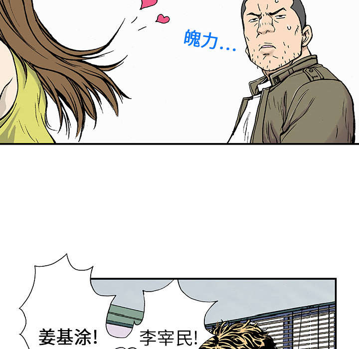 超感猎杀解析漫画,第6章：被害者家属5图