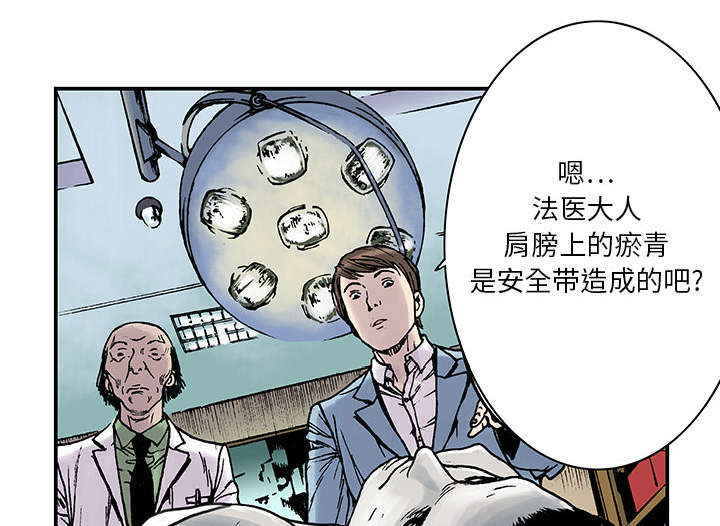 超感知摄像头什么意思漫画,第23章：尸检的可疑之处4图