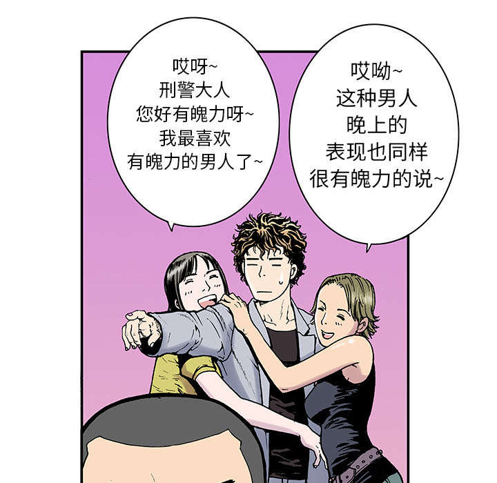 超感猎杀解析漫画,第6章：被害者家属3图