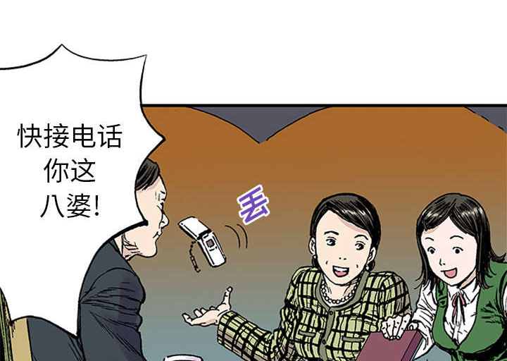 超感人的视频看一次哭一次漫画,第41章：多管闲事4图