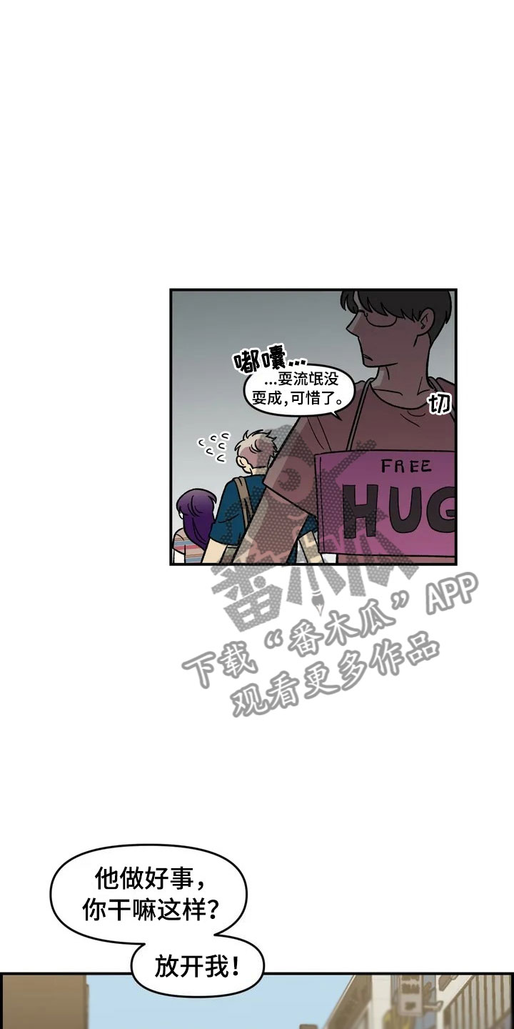雨后少女拉着少女的手二次元图片漫画,第12章：聚餐3图