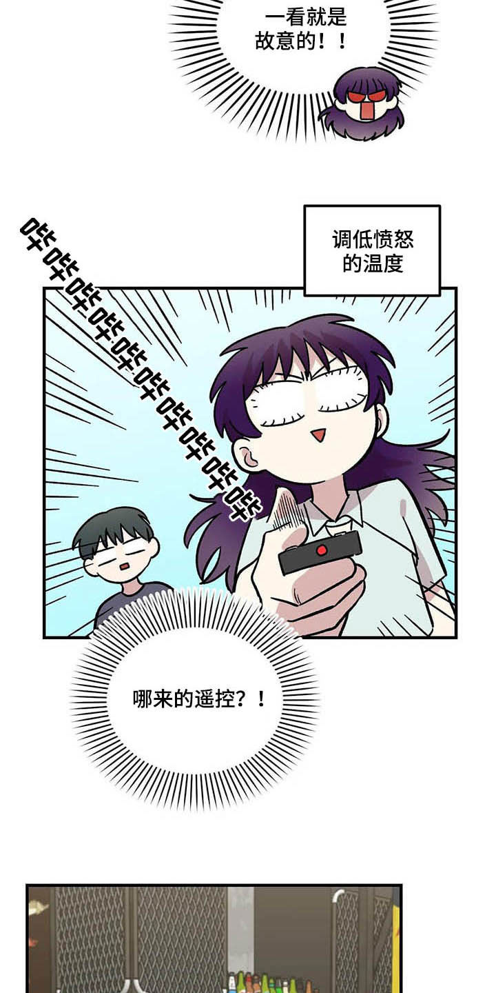 雨后的彩虹原唱漫画,第49章：偷听2图
