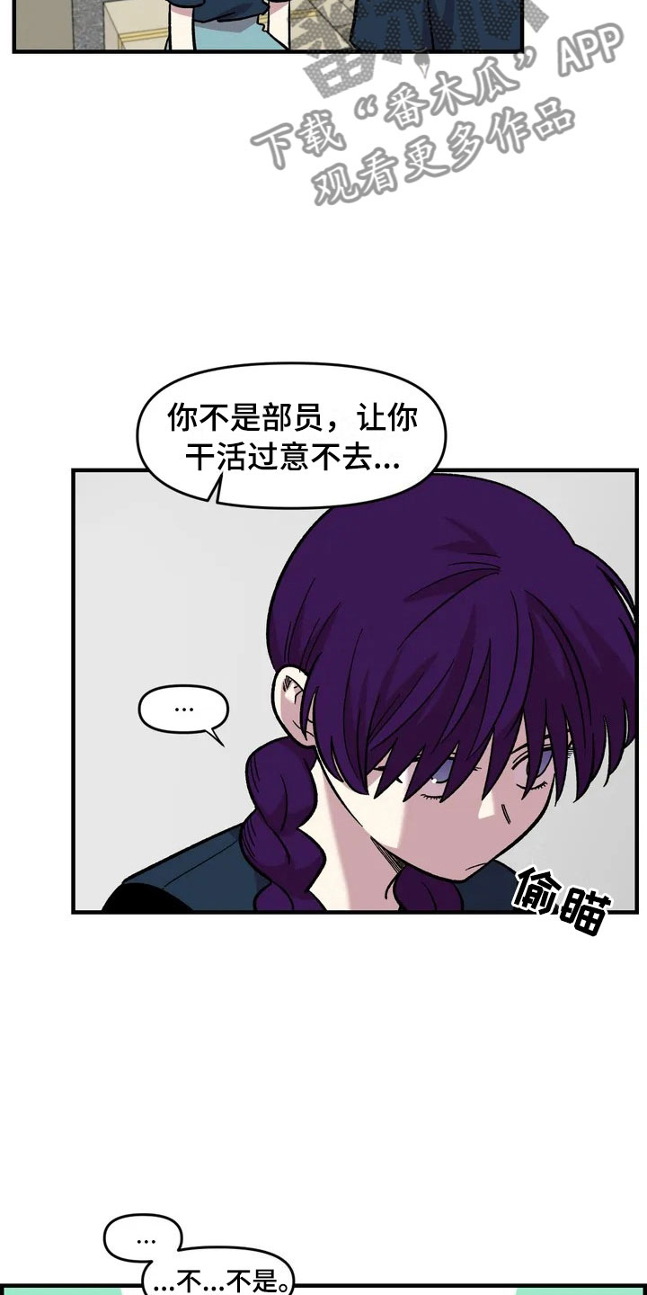 雨后的彩虹原唱漫画,第33章：打赌2图