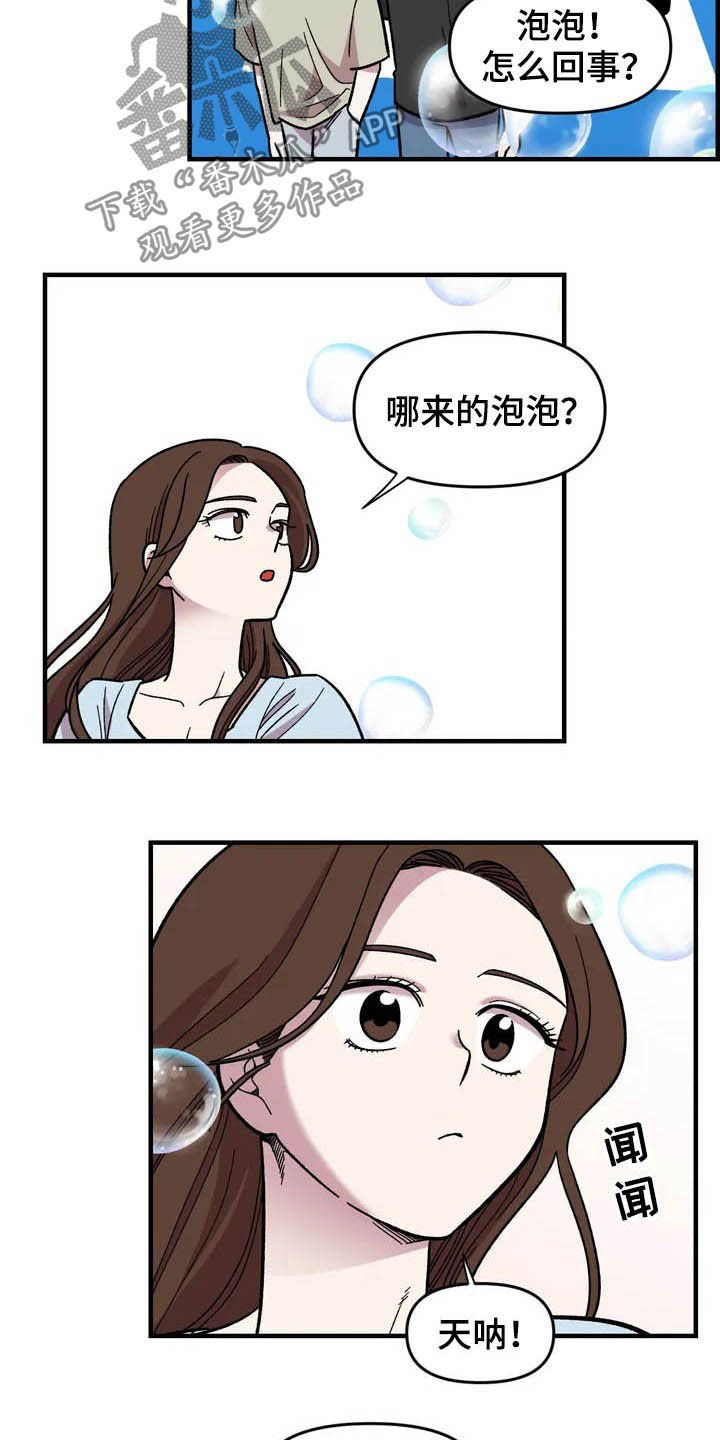 雨花石漫画,第34章：售罄2图