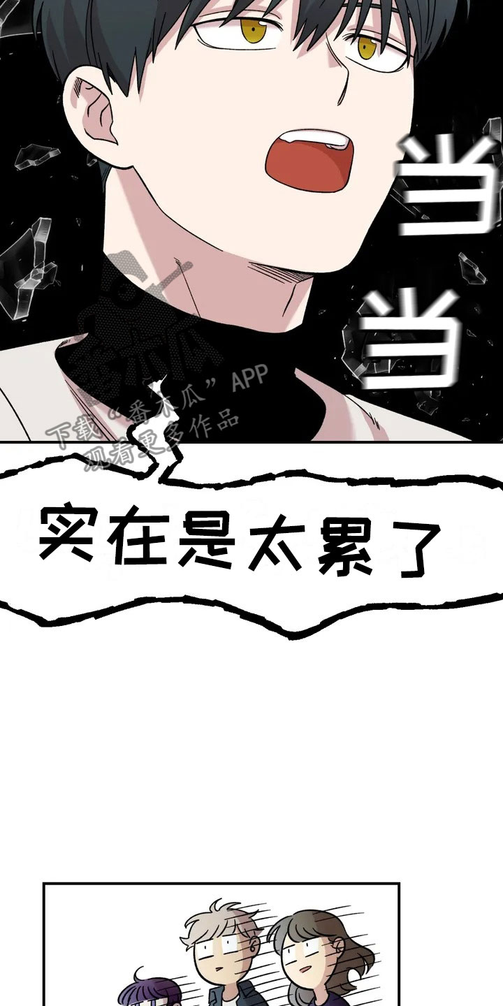 雨后天晴的诗歌仿写漫画,第19章：异常3图