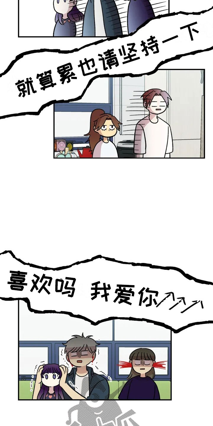 雨后天晴的诗歌仿写漫画,第19章：异常4图